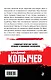 Брачный приговор - фото 2