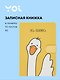 Книга для записей «Гусь-обнимусь», А5, 112 листов, с магнитной застежкой, Yoi - фото 1