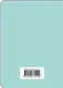 Записная книжка А6 88л "CashBook Мои доходы и расходы 6-е издание (мятный)" - фото 4