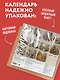 Календарь 2027г 300*300 "Советское детство" настенный, на скрепке - фото 7