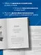 Духовный минимализм. Книга о том, как сохранить чистоту разума в мире постоянного шума - фото 6