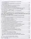 Адаптивные голографические интерферометры для наномеханики. Учебное пособие - фото 3