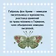 Утешение красотой. Как найти и сберечь прекрасное в своей жизни - фото 10