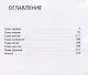 Обязательно должна быть надежда Следователь Токарев. История вторая - фото 2