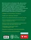 Простые компьютерные уроки для тех, кому за 50 = Компьютер и Интернет - это просто - фото 2