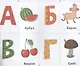 Учим буквы. Разрезные карточки-половинки. 32 карточкм. 64 половинки - фото 2