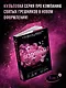 Святые грешники. Бездушный (#1) (новое оформление) - фото 4