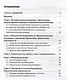 Пропедевтика в акушерстве и гинекологии: учебное пособие - фото 2