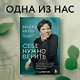 Себе нужно верить. Как принцип «быть собой» сделал Индру Нуйи одной из самых влиятельных женщин в мире - фото 7