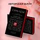 Сунь-Цзы. Искусство побеждать: В переводе и с комментариями Б. Виногродского. Подарочное издание с вырубкой и цветным обрезом - фото 5