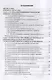 Индустриальные технологические комплексы продуктов питания. Учебник - фото 2