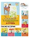 Сказки М. Пляцковского в картинках В. Сутеева - фото 6