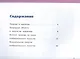 Изобразительное искусство. 3 класс. Рабочий альбом - фото 2