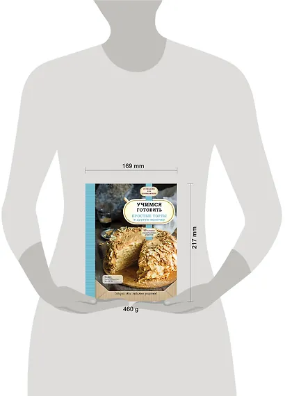 Учимся готовить простые торты и другую выпечку - фото 4