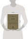 Династия Романовых. 1613–1917. Хроника империи в фактах, событиях, картах (Монетный двор) - фото 5