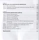 Уроки робототехники. Конструкция. Движение. Управление - фото 3