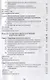 Государственно-правовое регулирование социально-экономических и политических процессов. Учебник - фото 3