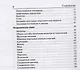 Химия. Карманный справочник. 9-11 классы - фото 3