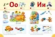 Классический букварь - фото 7