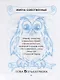 Русский язык математика литературное чтение 2 кл. Тренировочные упражнения в картинках (мНШ) Ушакова - фото 3