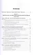 Физиология центральной нервной системы и основы адаптивных форм поведения. Учебник для бакалавриата, специалитета и магистратуры - фото 2