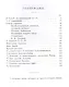 Женское нестроение - фото 2