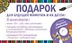 От минус 9 месяцев до 1 года и не только. Инновационная методика раннего эмбрионального воспитания (комплект из 2 книг +CD) - фото 1