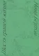 Шесть граней жизни. Повесть о чутком доме и о природе, полной множества языков - фото 1
