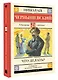 Что делать? - фото 3
