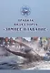 Правила вида спорта «зимнее плавание» - фото 1