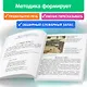 Первая после Букваря книга для чтения - фото 5