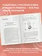 Разблокируй своего ребенка: преврати дислексию и дисграфию в суперсилу. Для специалистов и родителей детей 7–12 лет - фото 5