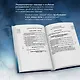 Искусство управления миром. Шедевры китайской мудрости - фото 6