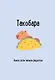 Книга для записи рецептов. Такобара - фото 1