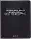 Дневник шк. "Сегодня меня ждали большие дела" универс.блок, иск.кож., шелкография, отстрочка, ляссе - фото 1