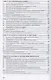 Финансовый учет. Учебник. - фото 3