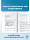 ОГЭ-2026. География. 20 тренировочных вариантов экзаменационных работ для подготовки к основному государственному экзамену - фото 7