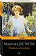 Повесть о Сонечке - фото 3