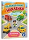 Полезные машины - фото 3
