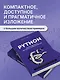 Python. Анализ данных, расчеты и моделирование - фото 6