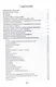 Рецепты лечебных сборов. Синдромы заболеваний, симптоматика и рецептура - фото 2