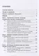 Правовое обеспечение совершения сделок купли-продажи товаров на маркетплейсах (цифровых торговых платформах). Участники, договоры, платформенная занятость, налогообложение. Монография. - фото 3