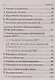 Сборник формул по физике. Для студентов, преподавателей, школьников, абитуриентов - фото 3