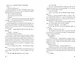 Все наши цвета - фото 10
