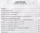 Хиромантия: практический курс в картинках с описанием - фото 2