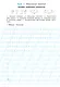 Исправляем плохой почерк. 300 упражнений каллиграфического письма - фото 8