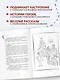 Как мы с Вовкой. Зимние каникулы. Книга для взрослых, которые забыли о том, как были детьми - фото 5