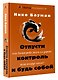 Отпусти контроль и будь собой, или Зачем рыбе лезть на дерево, если вокруг океан - фото 3