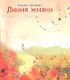 Линия жизни - фото 1
