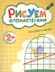 Рисуем фломастерами. Крестики и линии - фото 1